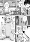 他者変身のゴーレムガール試し読み17ページ