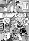 他者変身のゴーレムガール試し読み18ページ