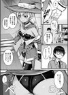 他者変身のゴーレムガール試し読み19ページ