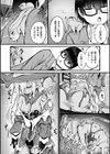 他者変身のゴーレムガール試し読み20ページ