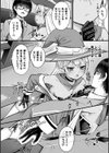 他者変身のゴーレムガール試し読み22ページ