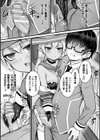 他者変身のゴーレムガール試し読み23ページ
