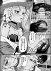 他者変身のゴーレムガール試し読み24ページ