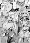 他者変身のゴーレムガール試し読み25ページ