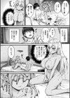 他者変身のゴーレムガール試し読み28ページ