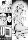 他者変身のゴーレムガール試し読み29ページ