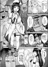 他者変身のゴーレムガール試し読み30ページ