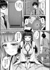 他者変身のゴーレムガール試し読み31ページ