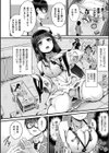 他者変身のゴーレムガール試し読み32ページ
