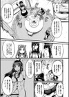 他者変身のゴーレムガール試し読み39ページ