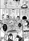他者変身のゴーレムガール試し読み40ページ