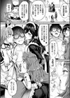 他者変身のゴーレムガール試し読み42ページ