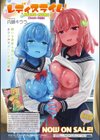 他者変身のゴーレムガール試し読み49ページ
