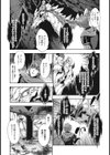 竜姫契草紙試し読み4ページ