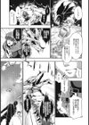 竜姫契草紙試し読み5ページ