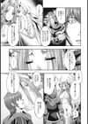 竜姫契草紙試し読み7ページ