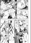 竜姫契草紙試し読み8ページ