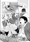 百夜のヒメゴト試し読み3ページ
