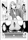 百夜のヒメゴト試し読み4ページ