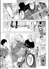 百夜のヒメゴト試し読み5ページ