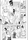 百夜のヒメゴト試し読み12ページ