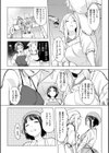 百夜のヒメゴト試し読み15ページ