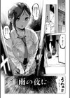 百夜のヒメゴト試し読み19ページ
