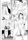 百夜のヒメゴト試し読み22ページ