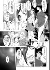 百夜のヒメゴト試し読み23ページ