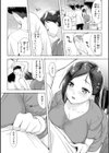 百夜のヒメゴト試し読み25ページ