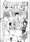 百夜のヒメゴト試し読み29ページ
