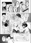 百夜のヒメゴト試し読み31ページ