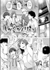 百夜のヒメゴト試し読み35ページ
