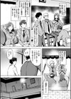 百夜のヒメゴト試し読み36ページ