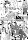百夜のヒメゴト試し読み43ページ