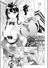 百夜のヒメゴト試し読み51ページ