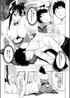 百夜のヒメゴト試し読み57ページ