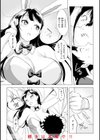 百夜のヒメゴト試し読み58ページ