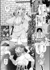 おしおき！ダークエルフ召喚師試し読み1ページ