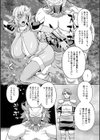 おしおき！ダークエルフ召喚師試し読み4ページ