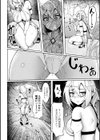 ドジっ子エルフの災難試し読み2ページ