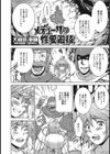 メデューサの性愛遊戯試し読み2ページ