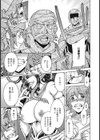 メデューサの性愛遊戯試し読み3ページ