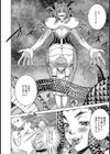 メデューサの性愛遊戯試し読み4ページ
