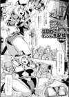 エロねこダンジョン生配信試し読み1ページ