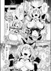 エロねこダンジョン生配信試し読み4ページ