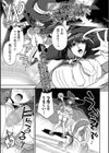 最高のパートナーいかがですか？試し読み1ページ