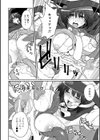 最高のパートナーいかがですか？試し読み2ページ