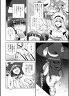 最高のパートナーいかがですか？試し読み4ページ
