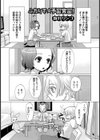 ふたりで☆予習実習試し読み1ページ